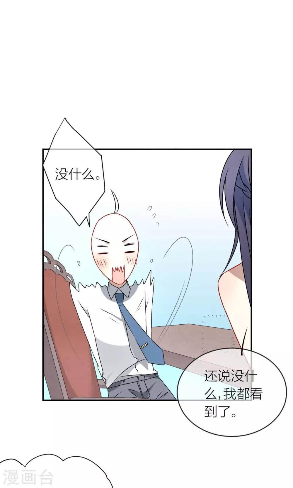 第16话 我养你！