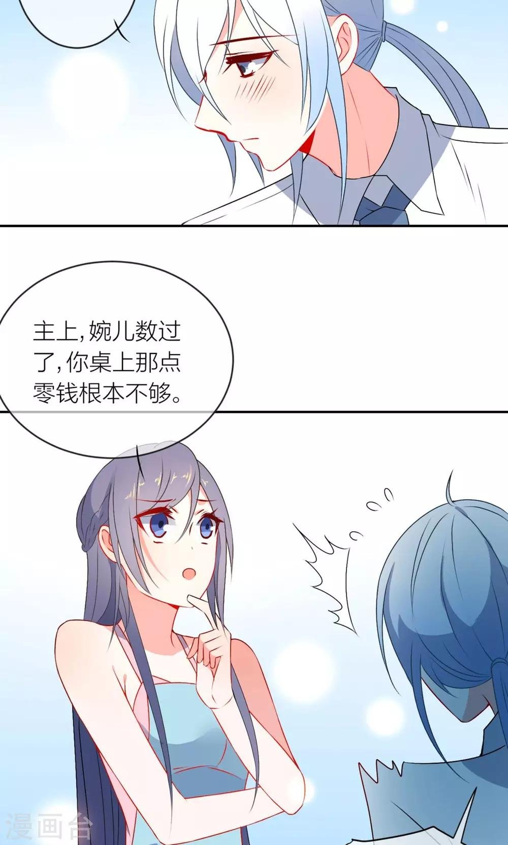 第16话 我养你！