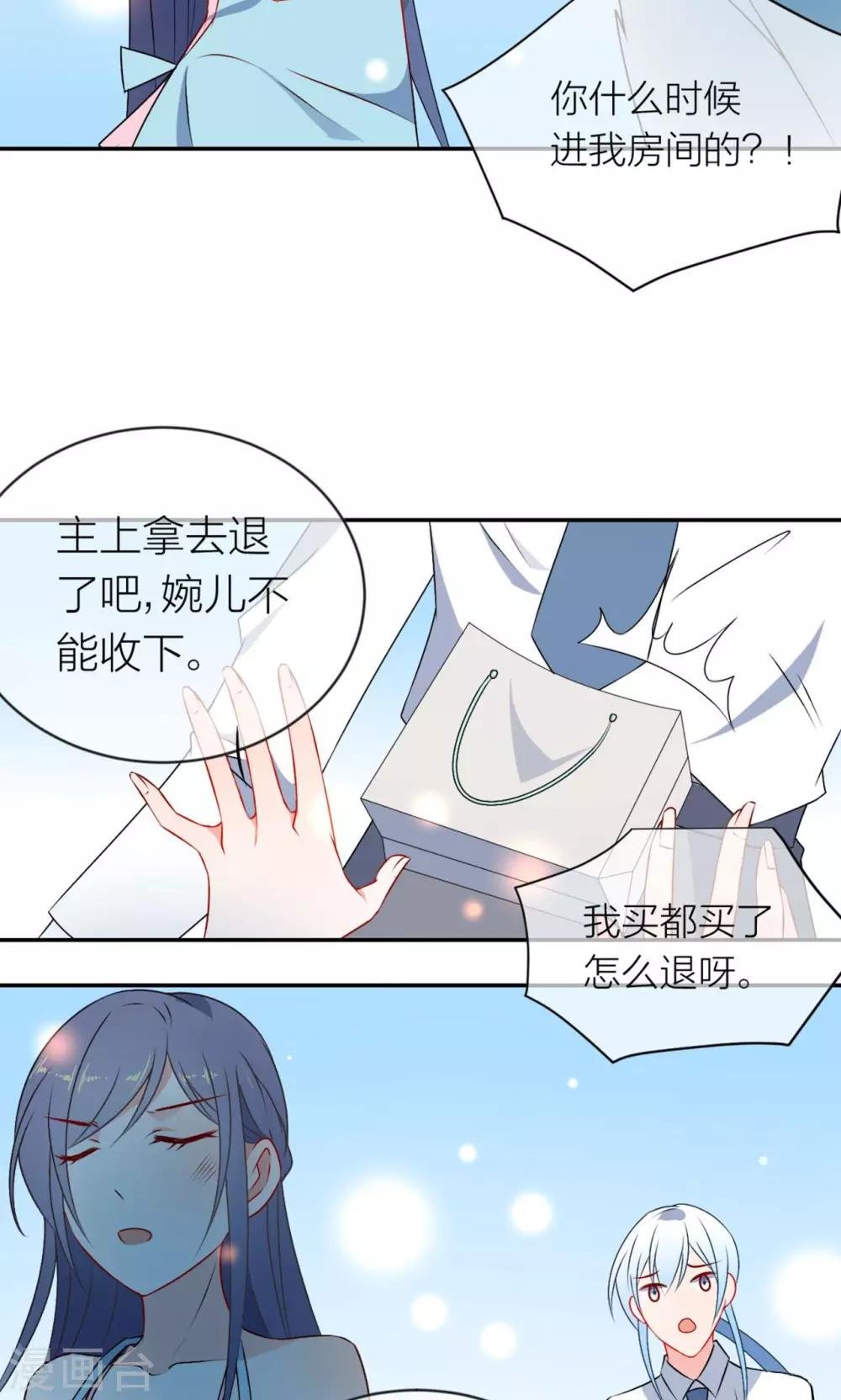 第16话 我养你！