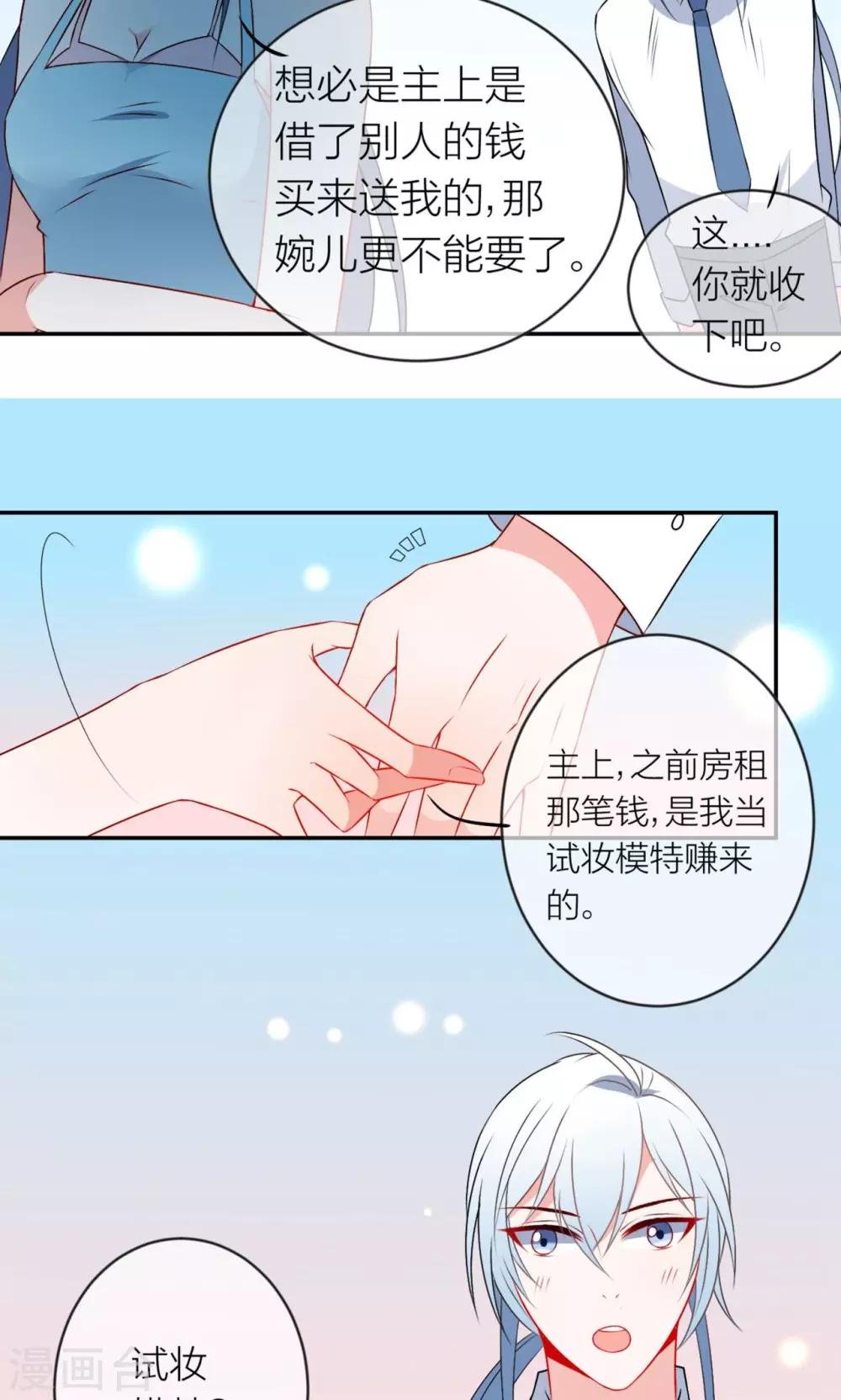 第16话 我养你！