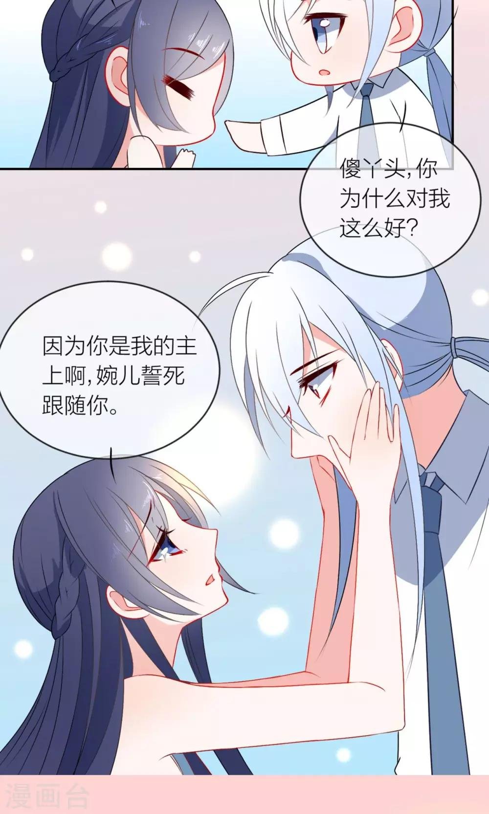 第16话 我养你！
