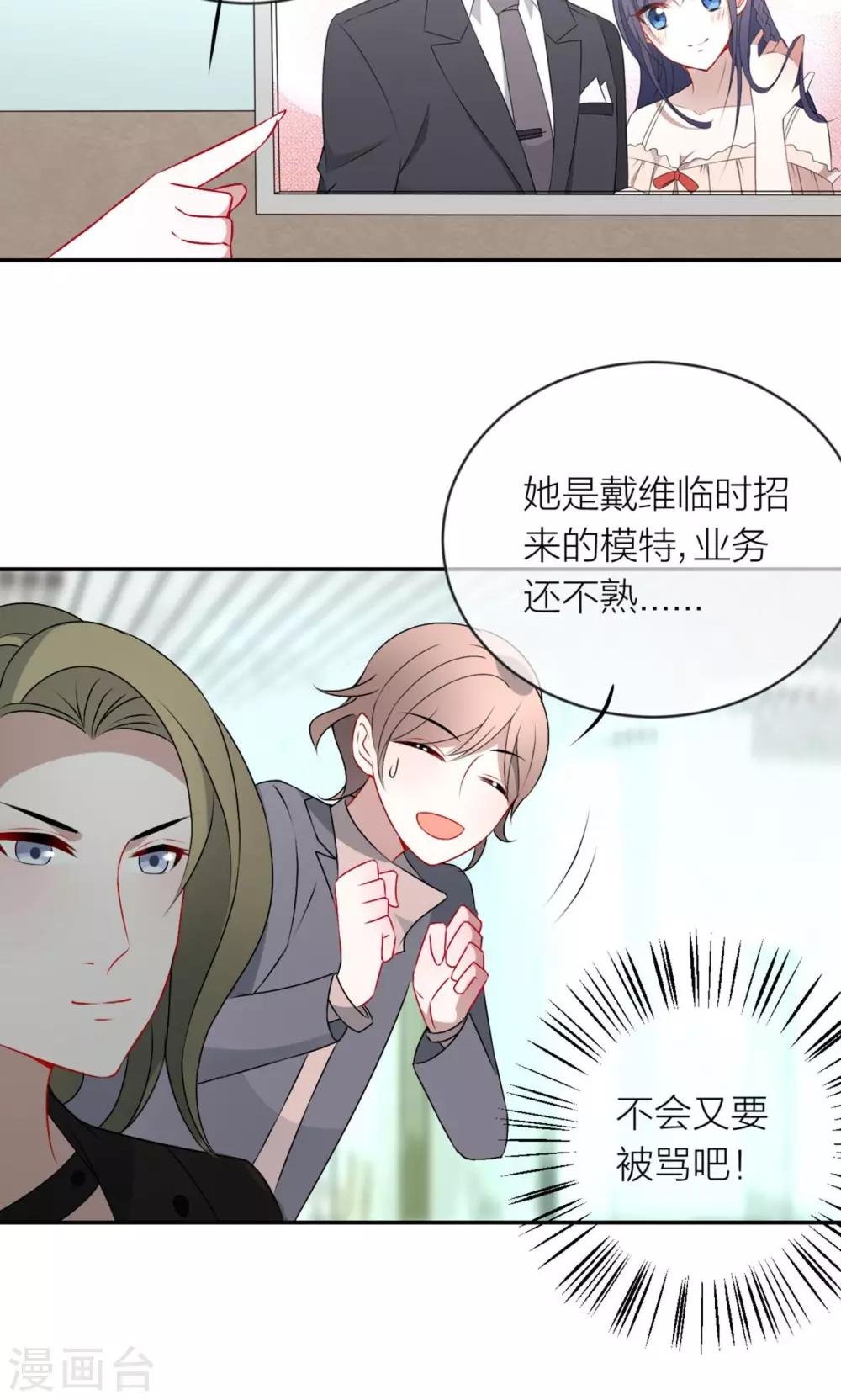 第16话 我养你！