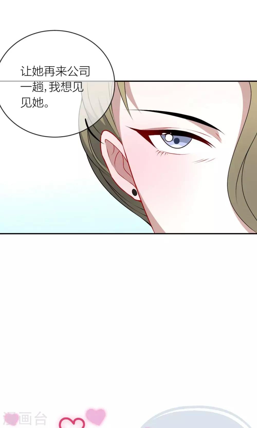 第16话 我养你！