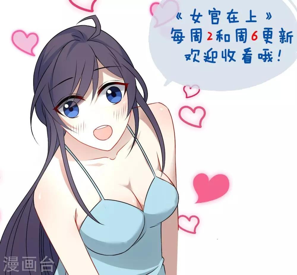第16话 我养你！