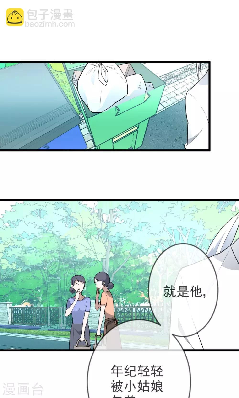 第17话 主上的自尊心