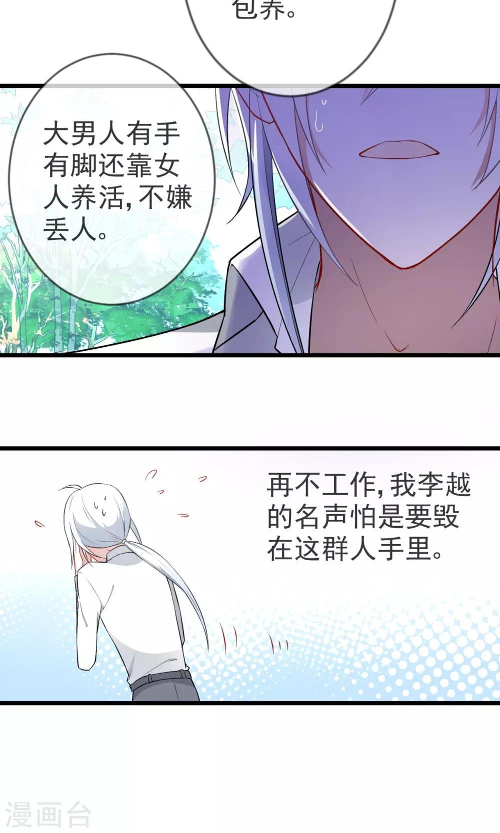 第17话 主上的自尊心