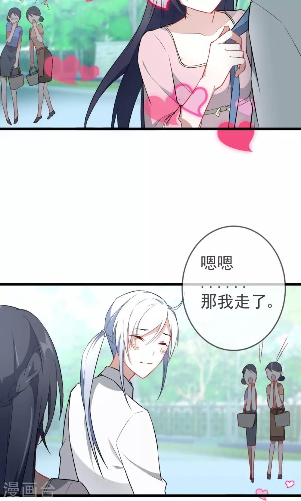 第17话 主上的自尊心