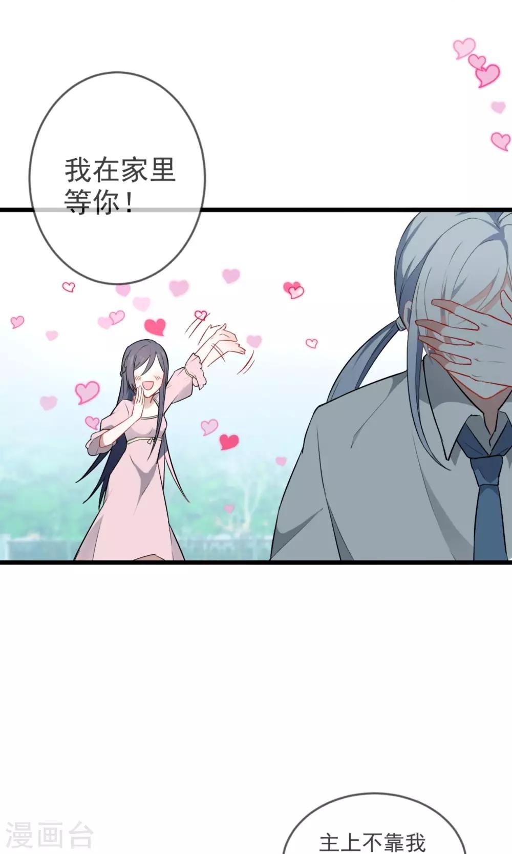第17话 主上的自尊心
