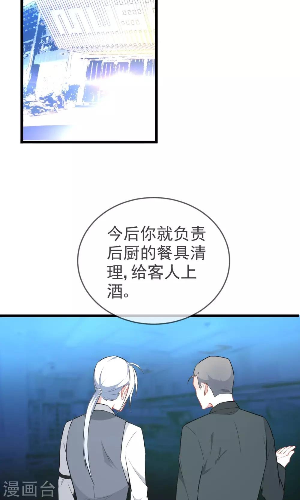 第17话 主上的自尊心