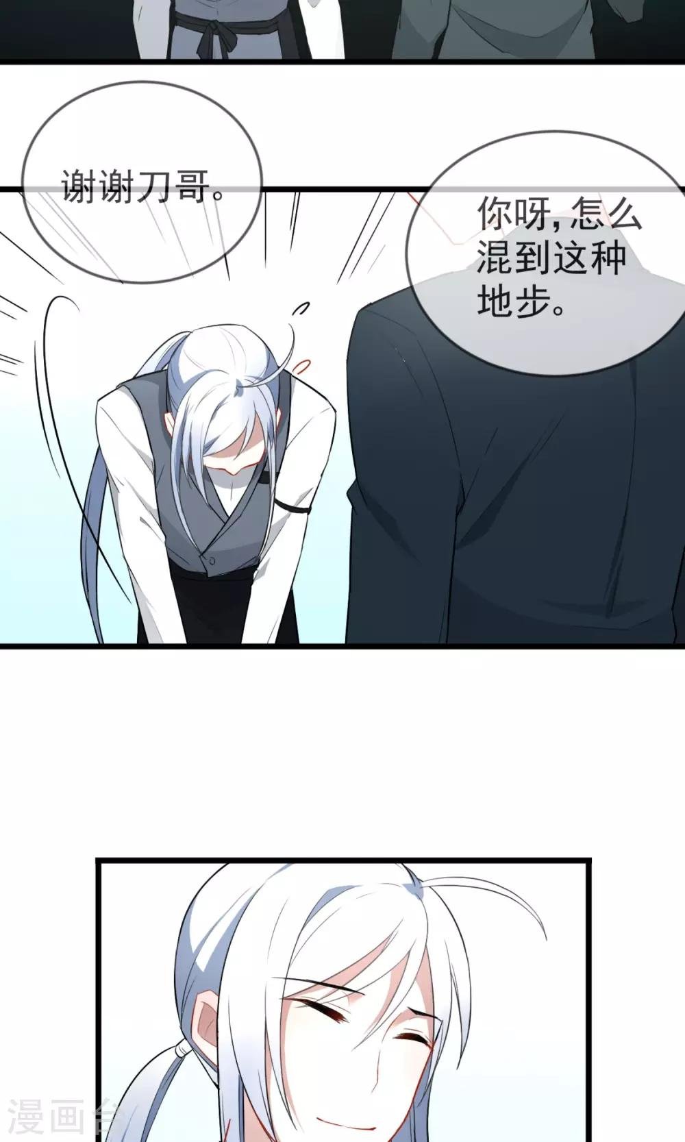 第17话 主上的自尊心