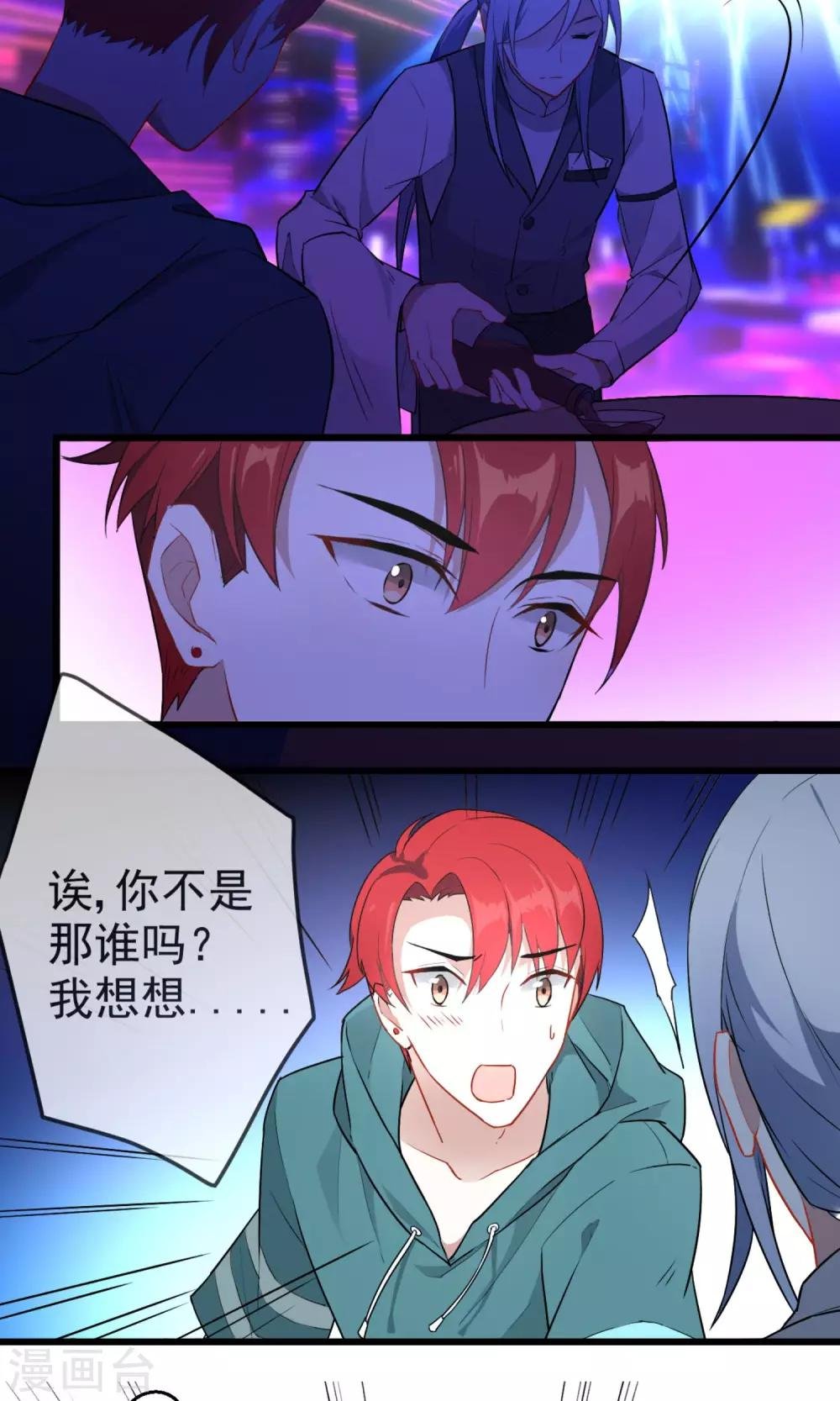 第17话 主上的自尊心