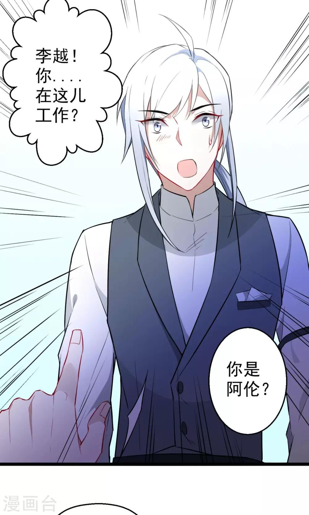 第17话 主上的自尊心