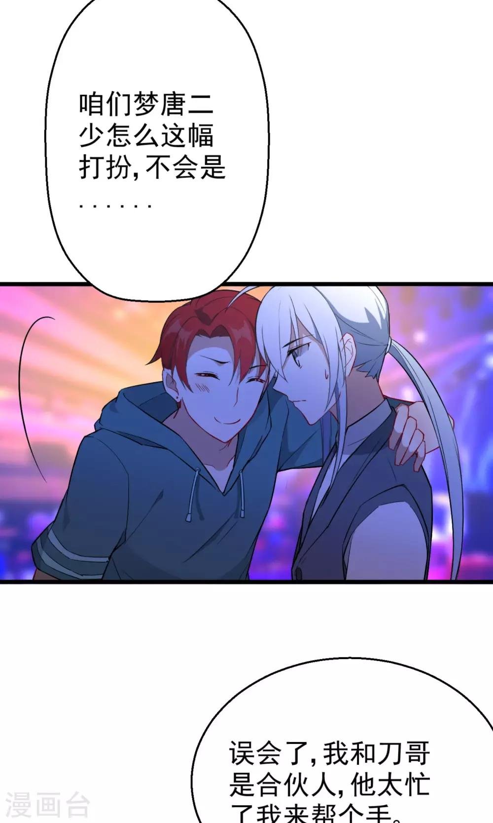 第17话 主上的自尊心