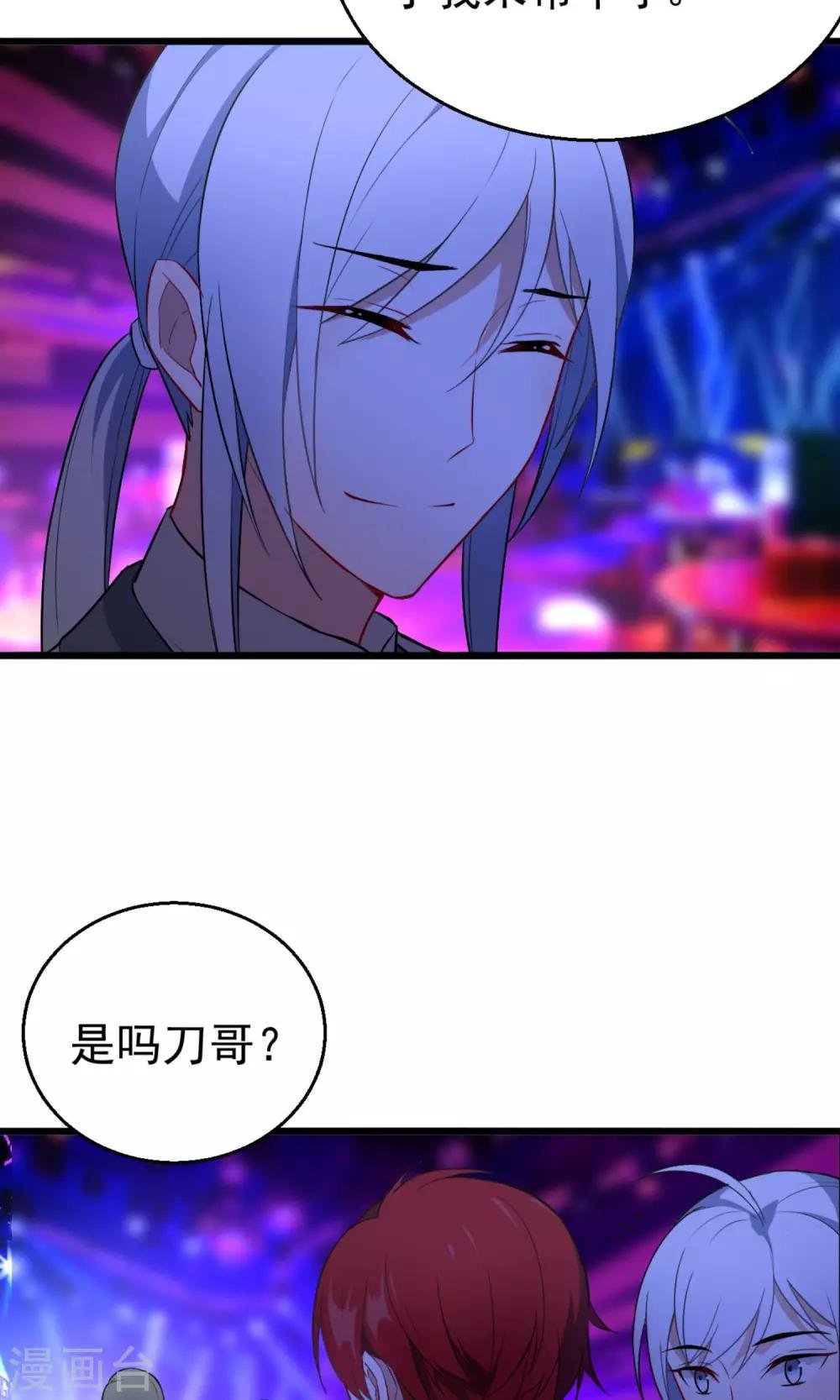第17话 主上的自尊心
