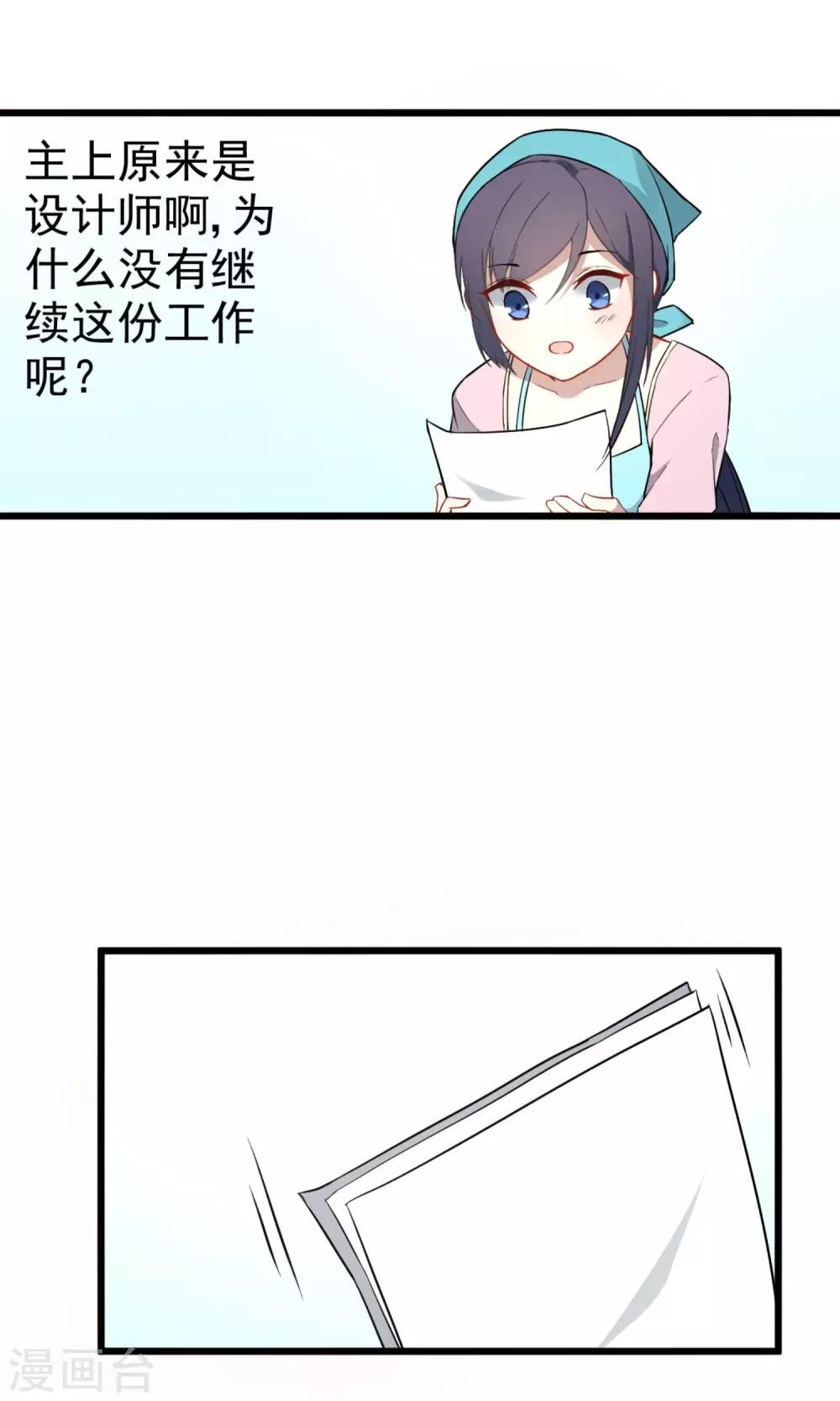 第17话 主上的自尊心