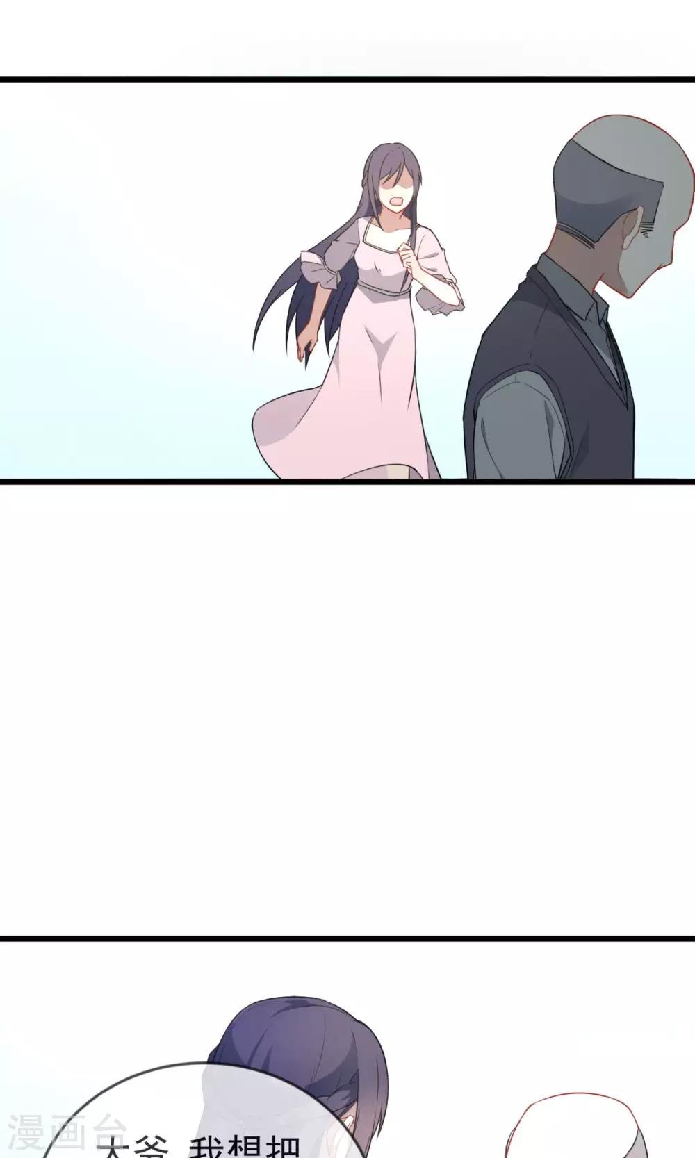 第17话 主上的自尊心