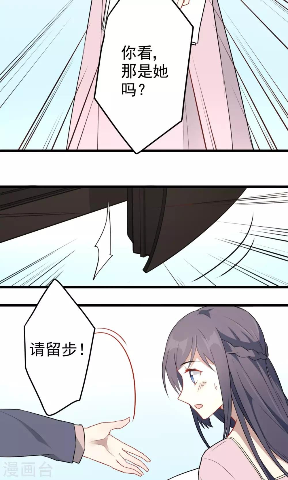第17话 主上的自尊心
