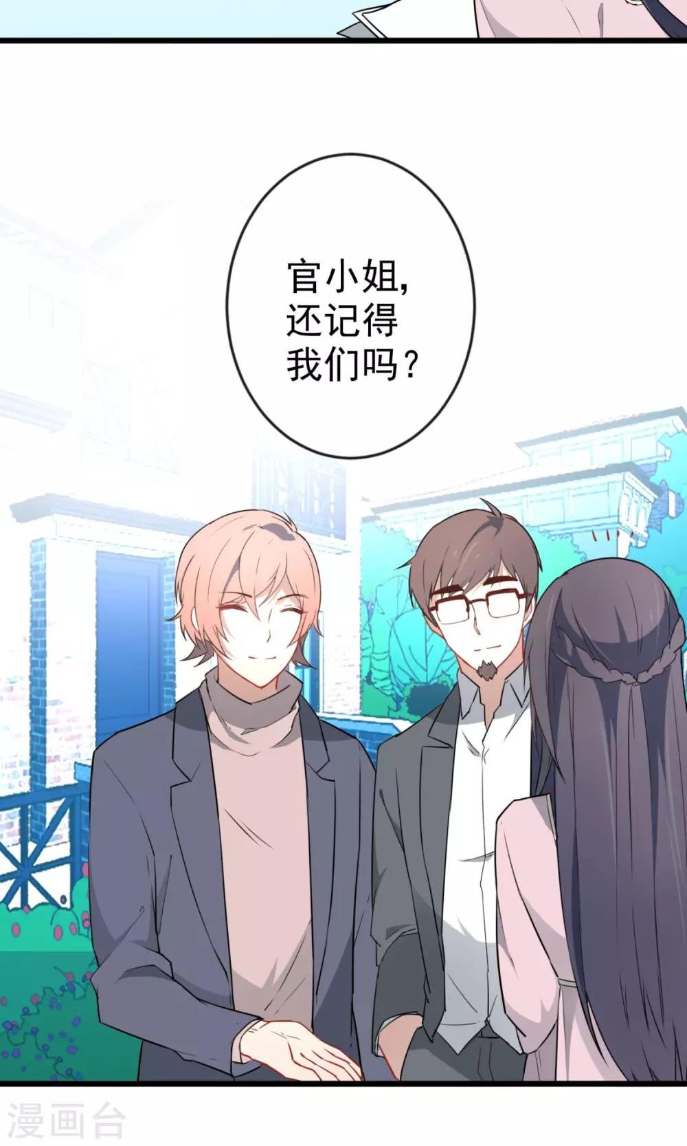 第17话 主上的自尊心