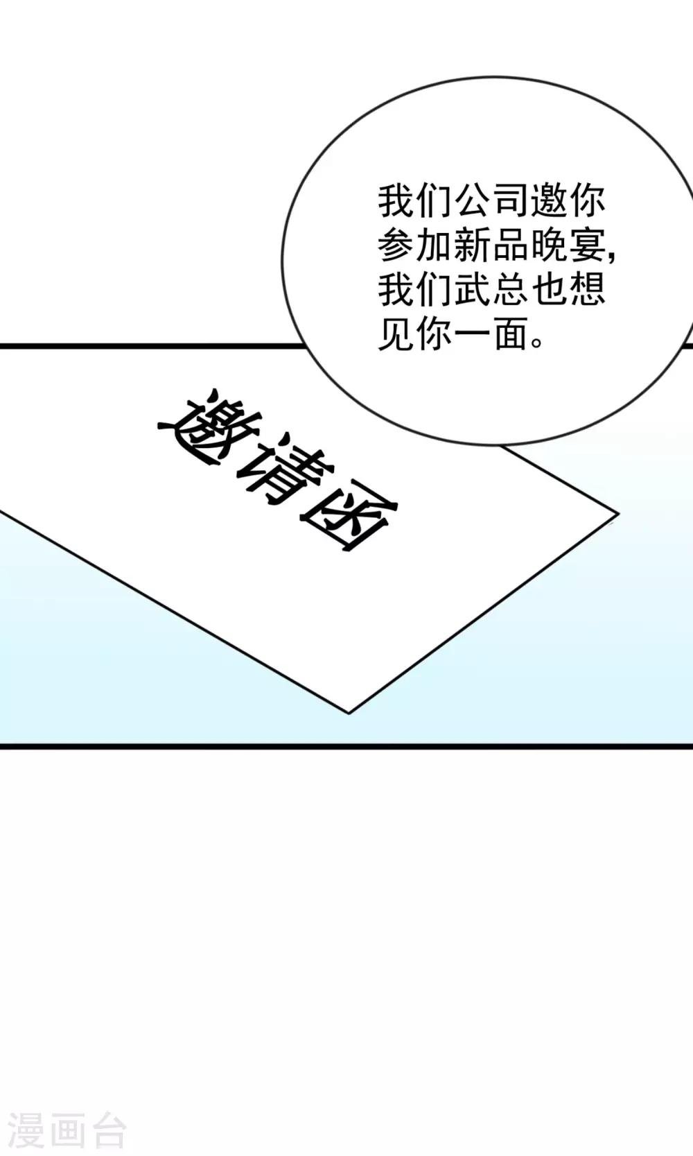第17话 主上的自尊心