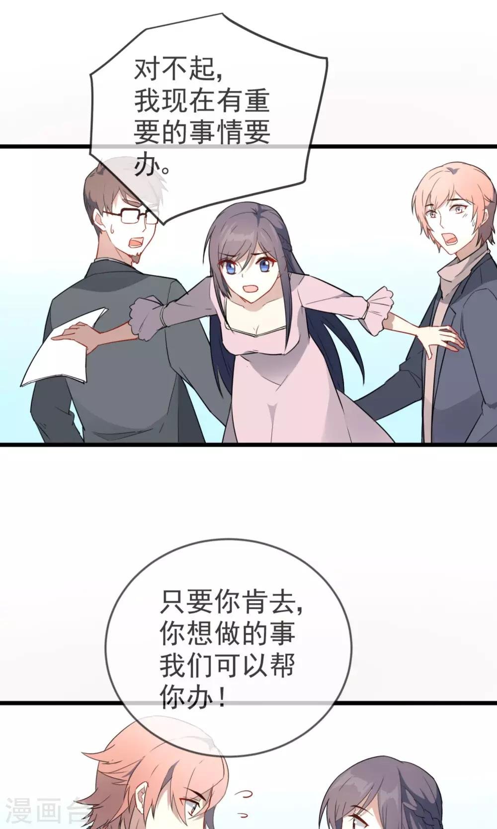 第17话 主上的自尊心