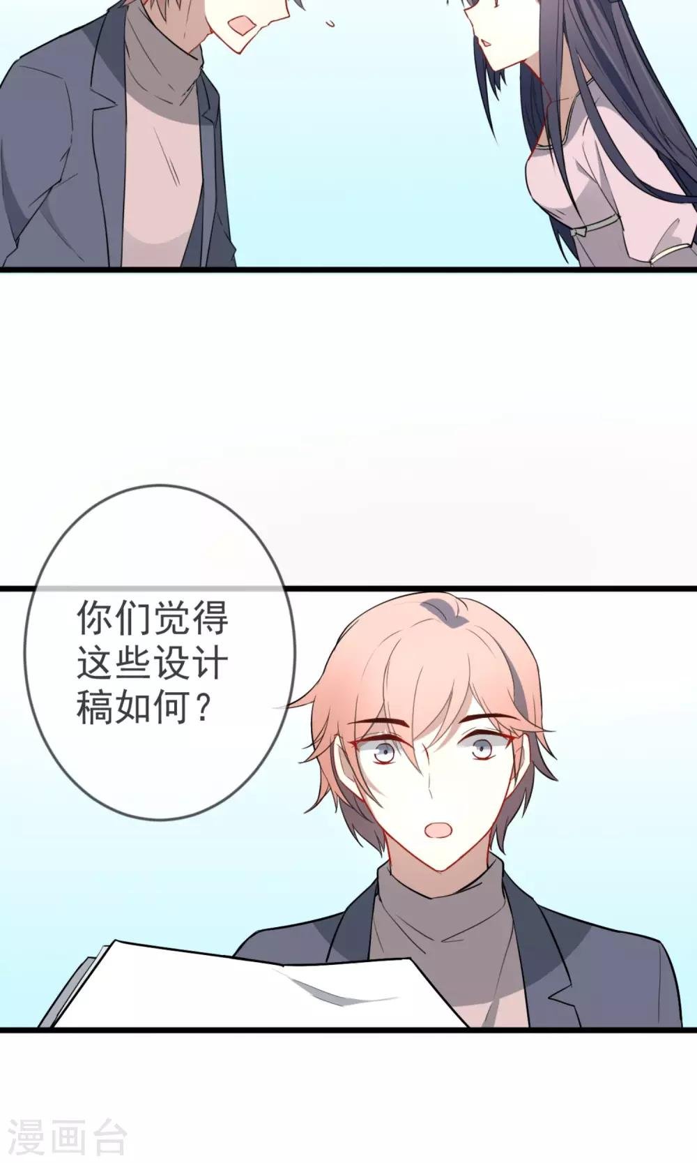 第17话 主上的自尊心