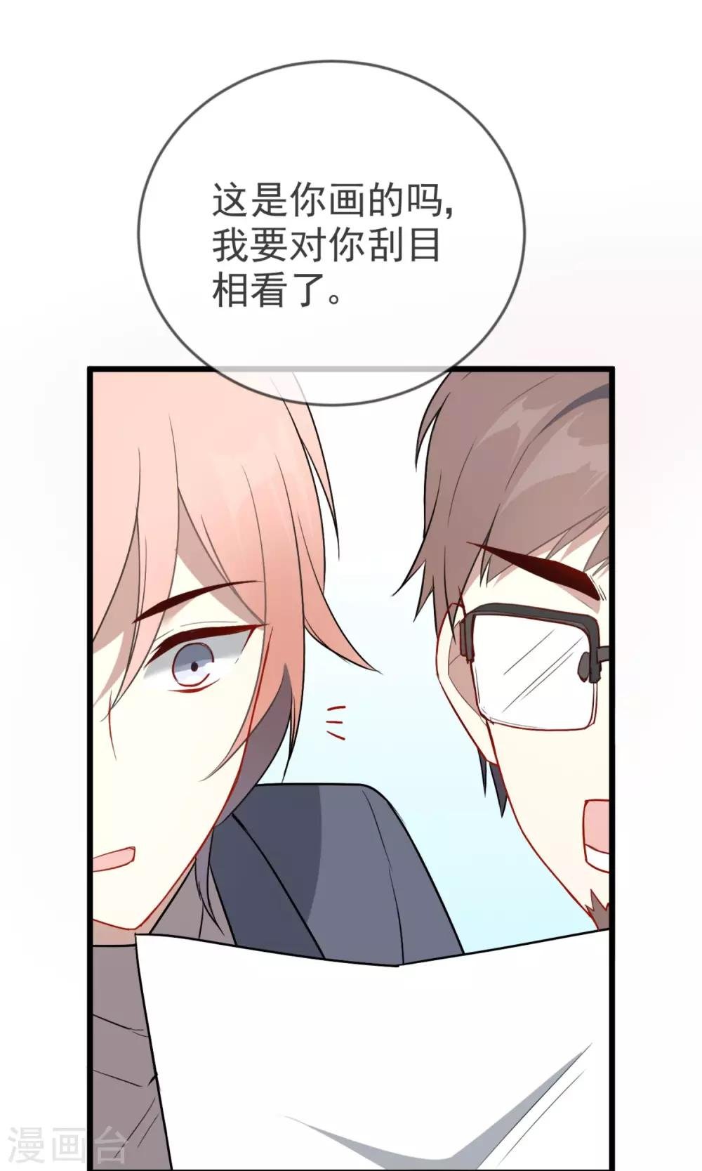 第17话 主上的自尊心