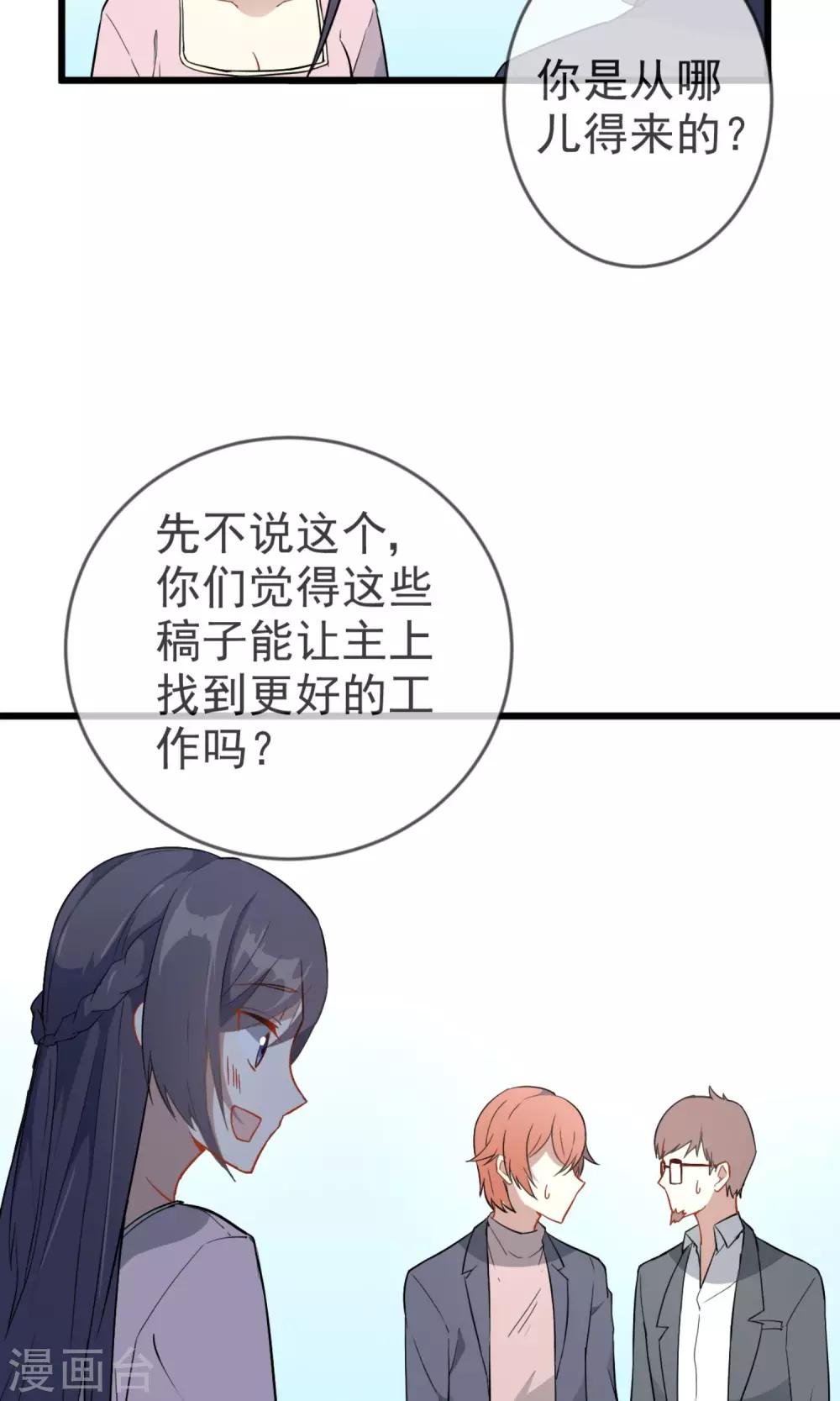 第17话 主上的自尊心