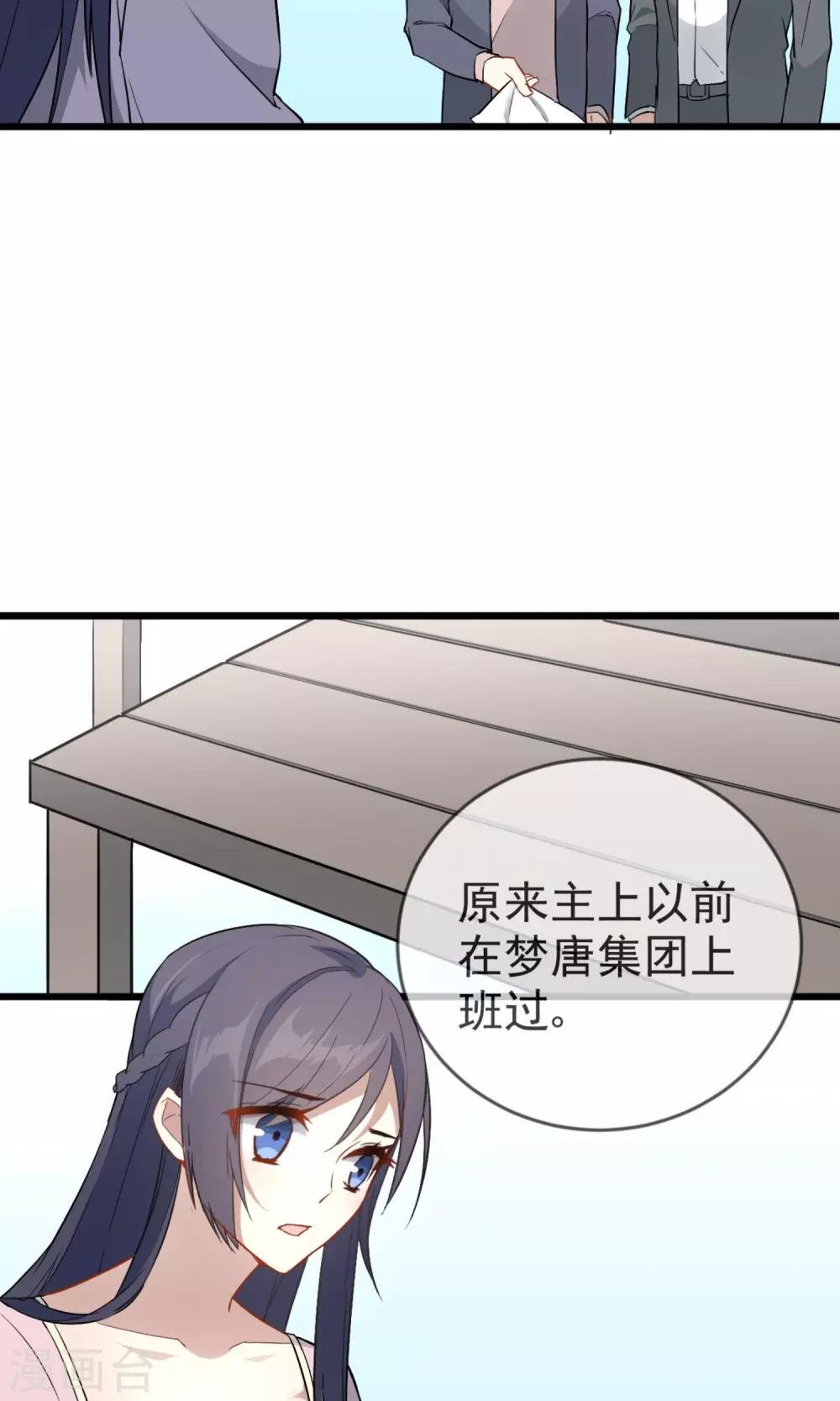 第17话 主上的自尊心