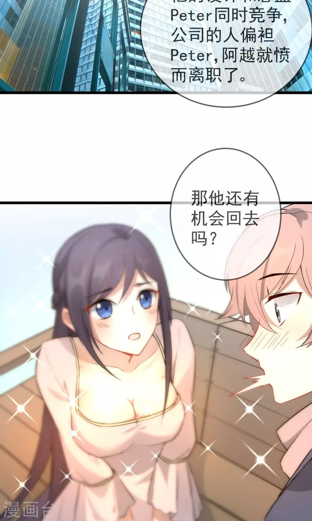 第17话 主上的自尊心