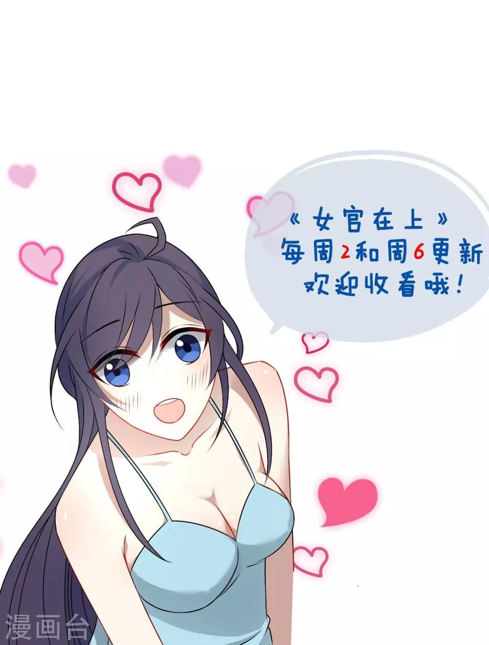 第17话 主上的自尊心