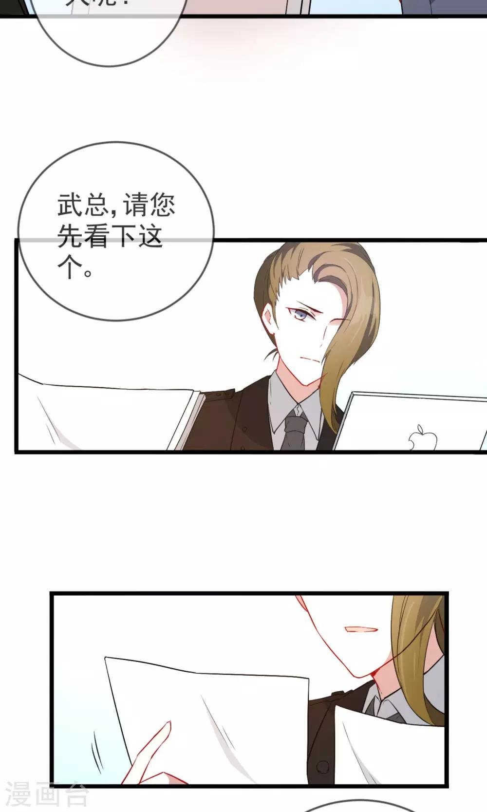 第18话 重回梦唐公司