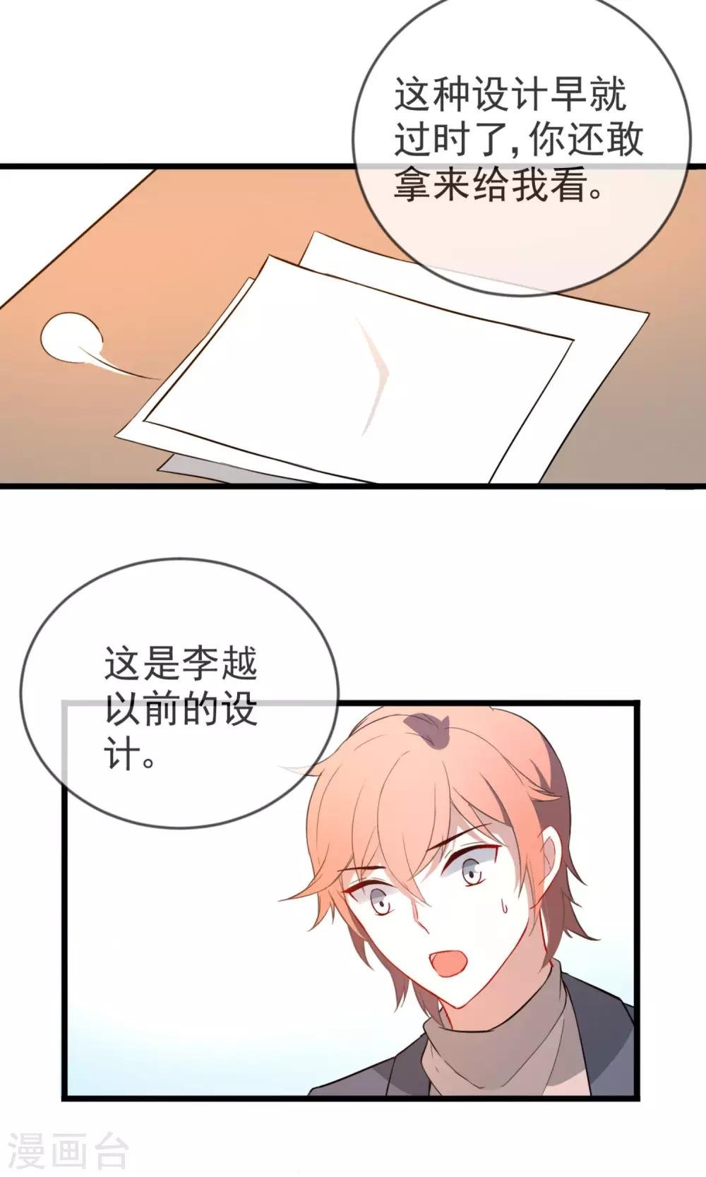 第18话 重回梦唐公司