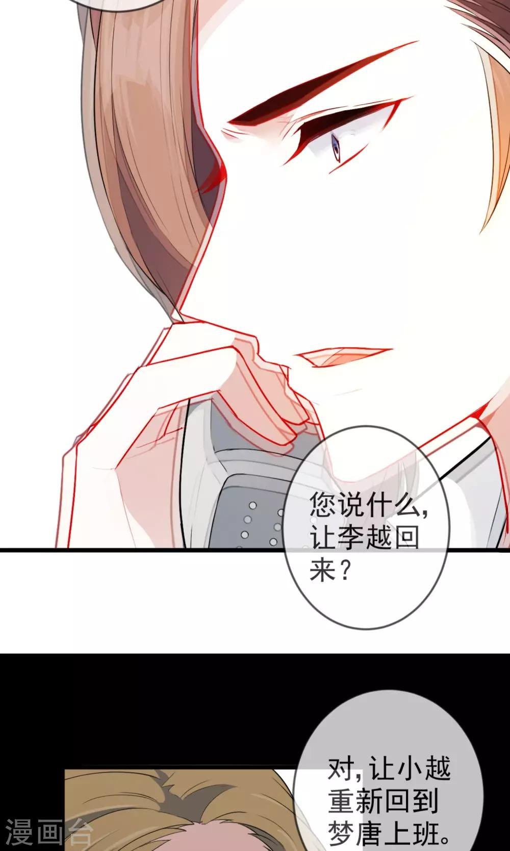 第18话 重回梦唐公司