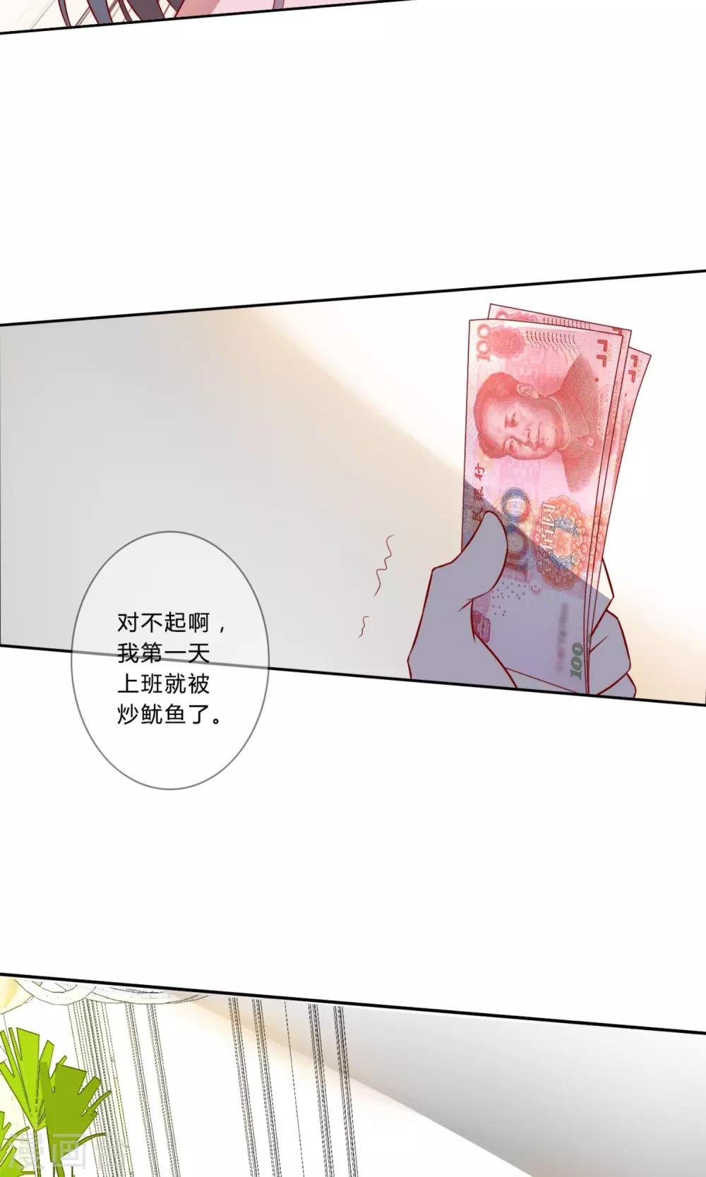 第18话 重回梦唐公司