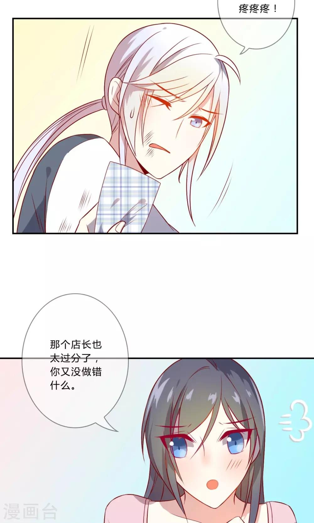 第18话 重回梦唐公司