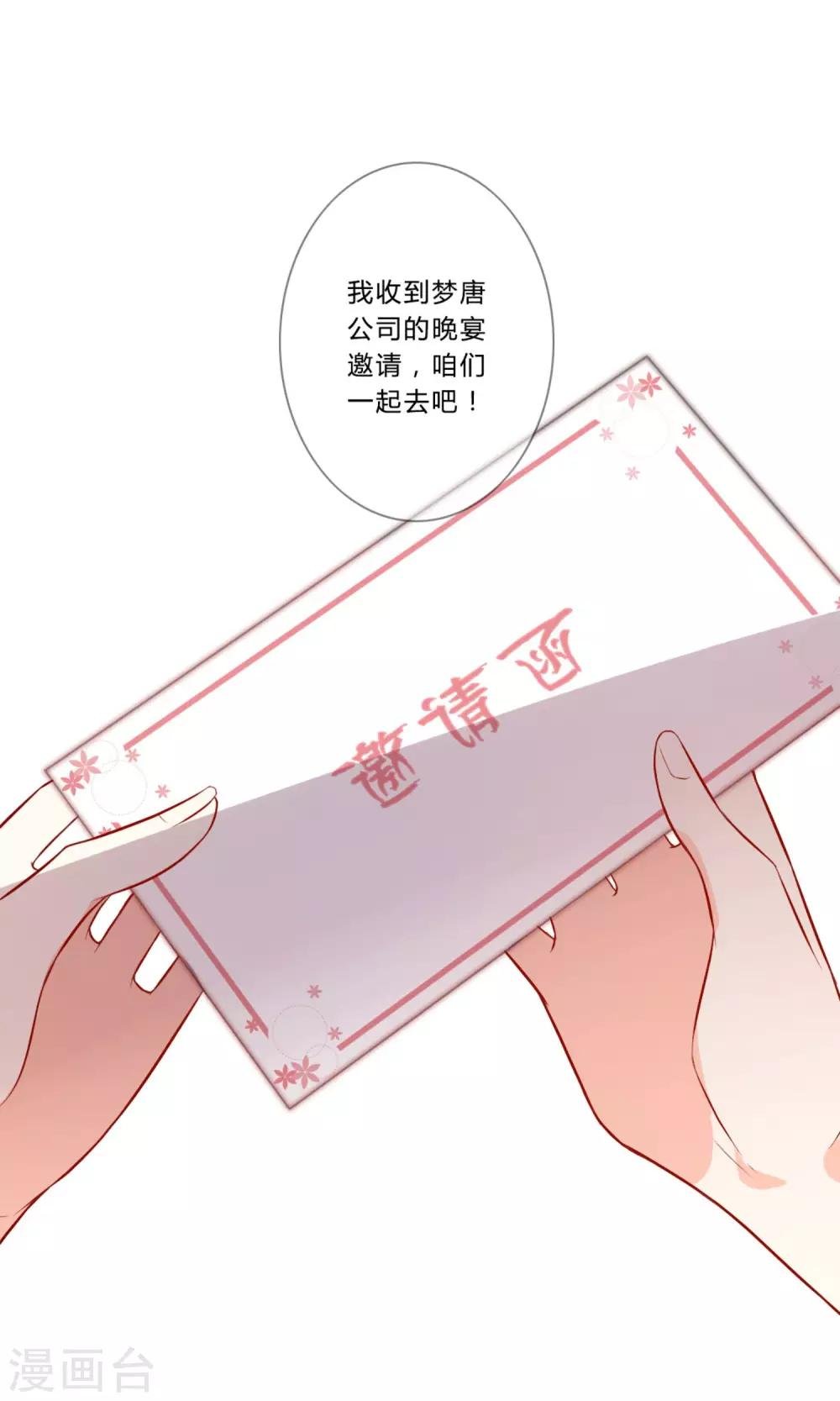 第18话 重回梦唐公司