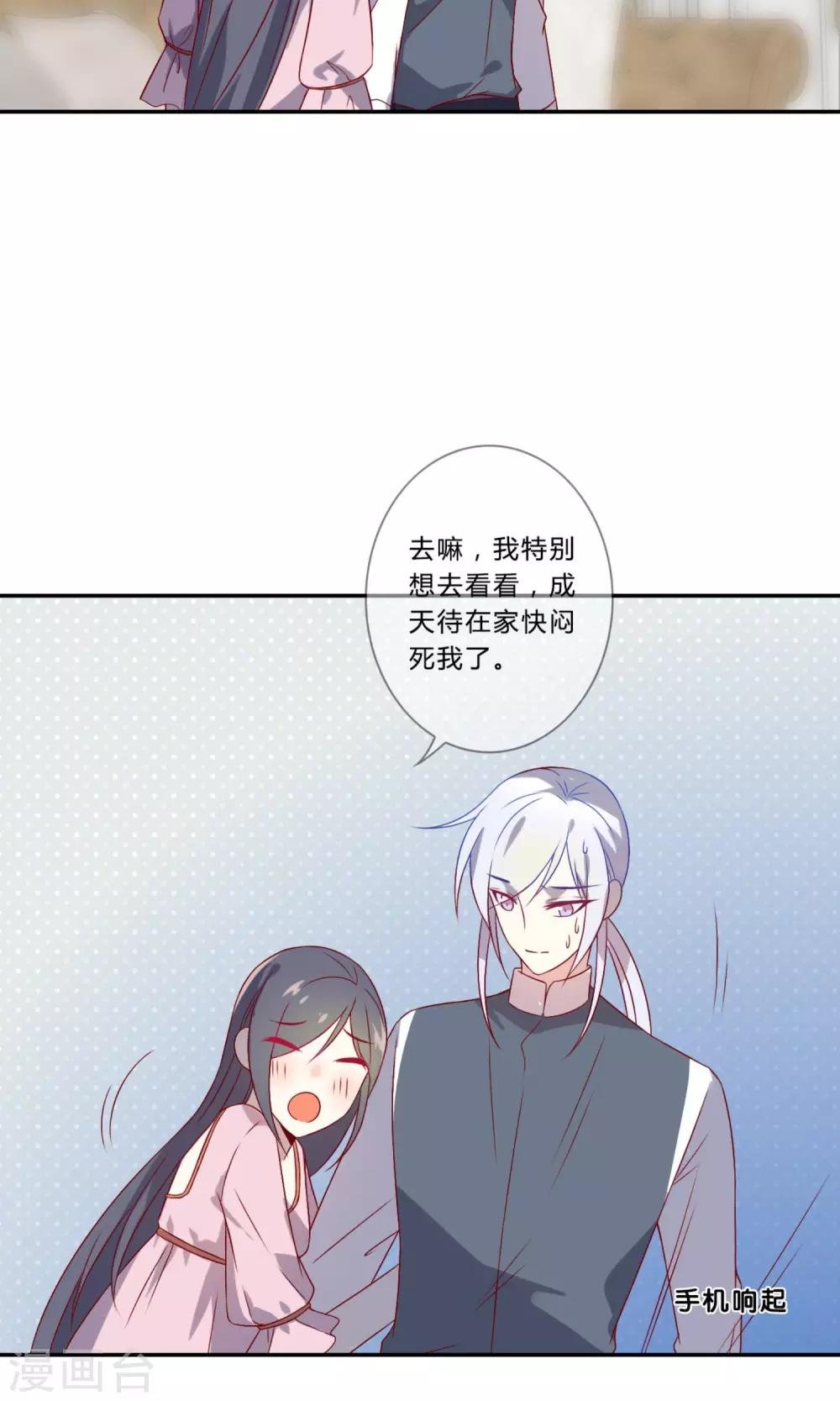 第18话 重回梦唐公司
