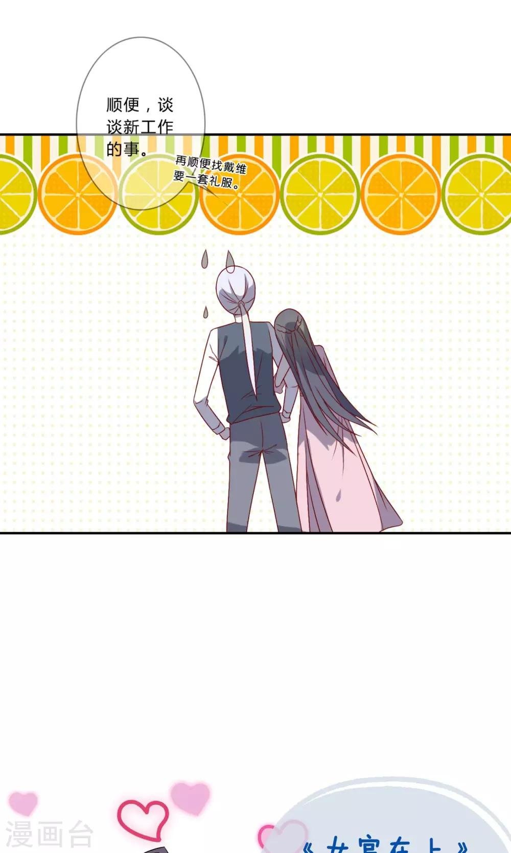 第18话 重回梦唐公司