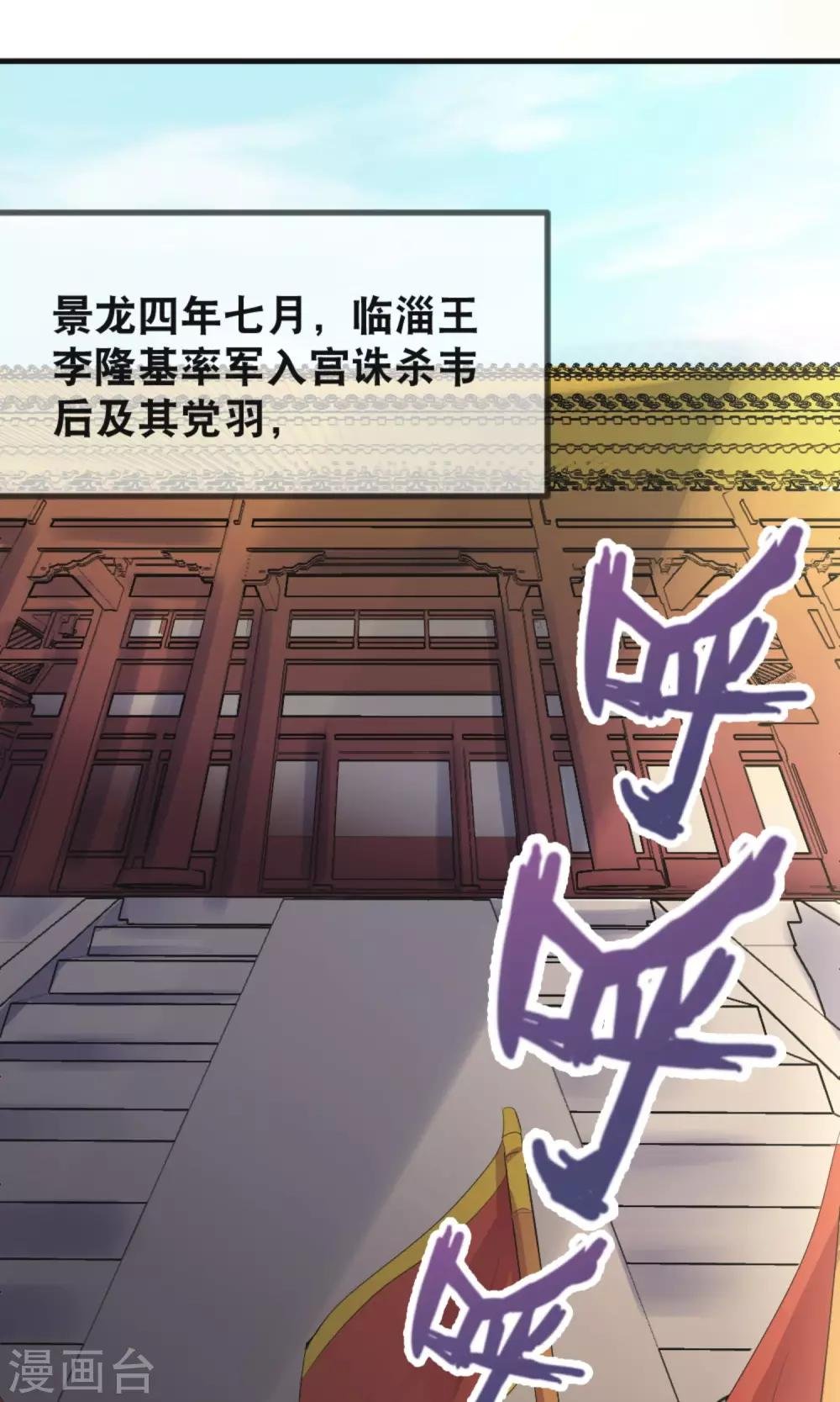 第1话 上官婉儿