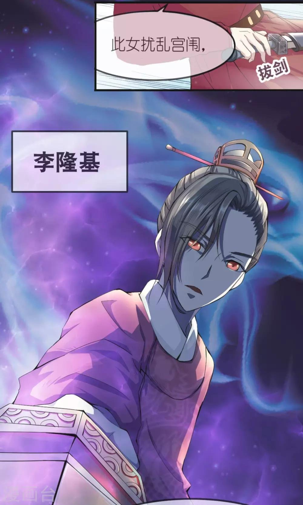 第1话 上官婉儿