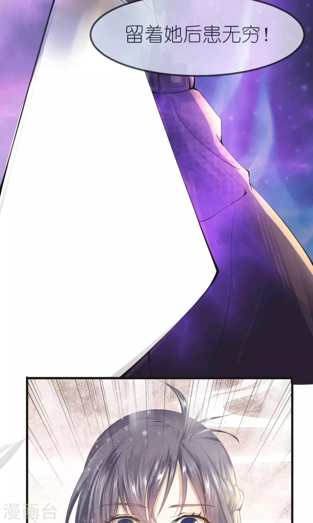 第1话 上官婉儿