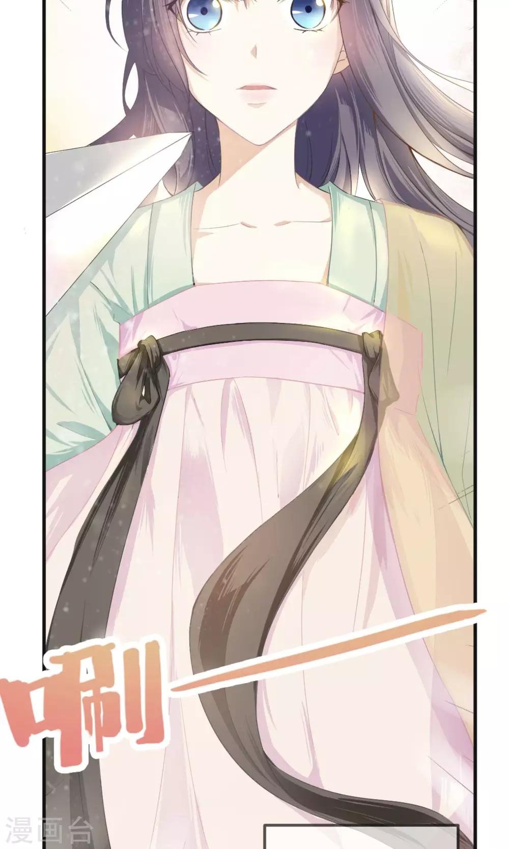 第1话 上官婉儿