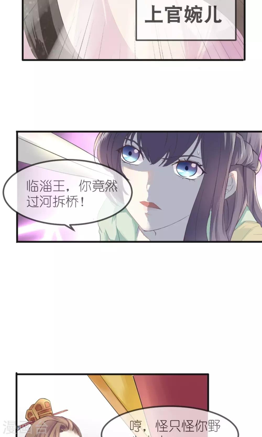 第1话 上官婉儿