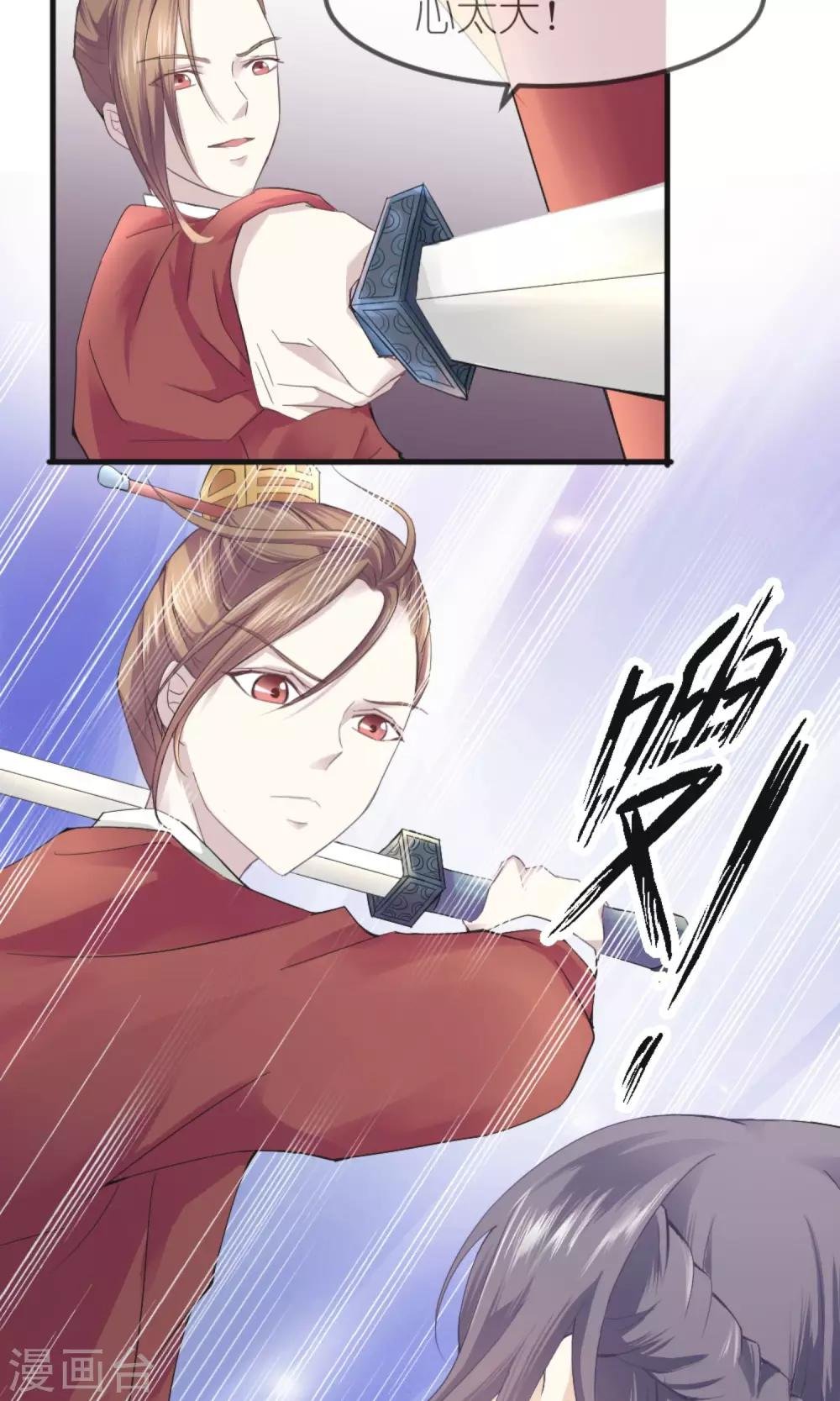 第1话 上官婉儿