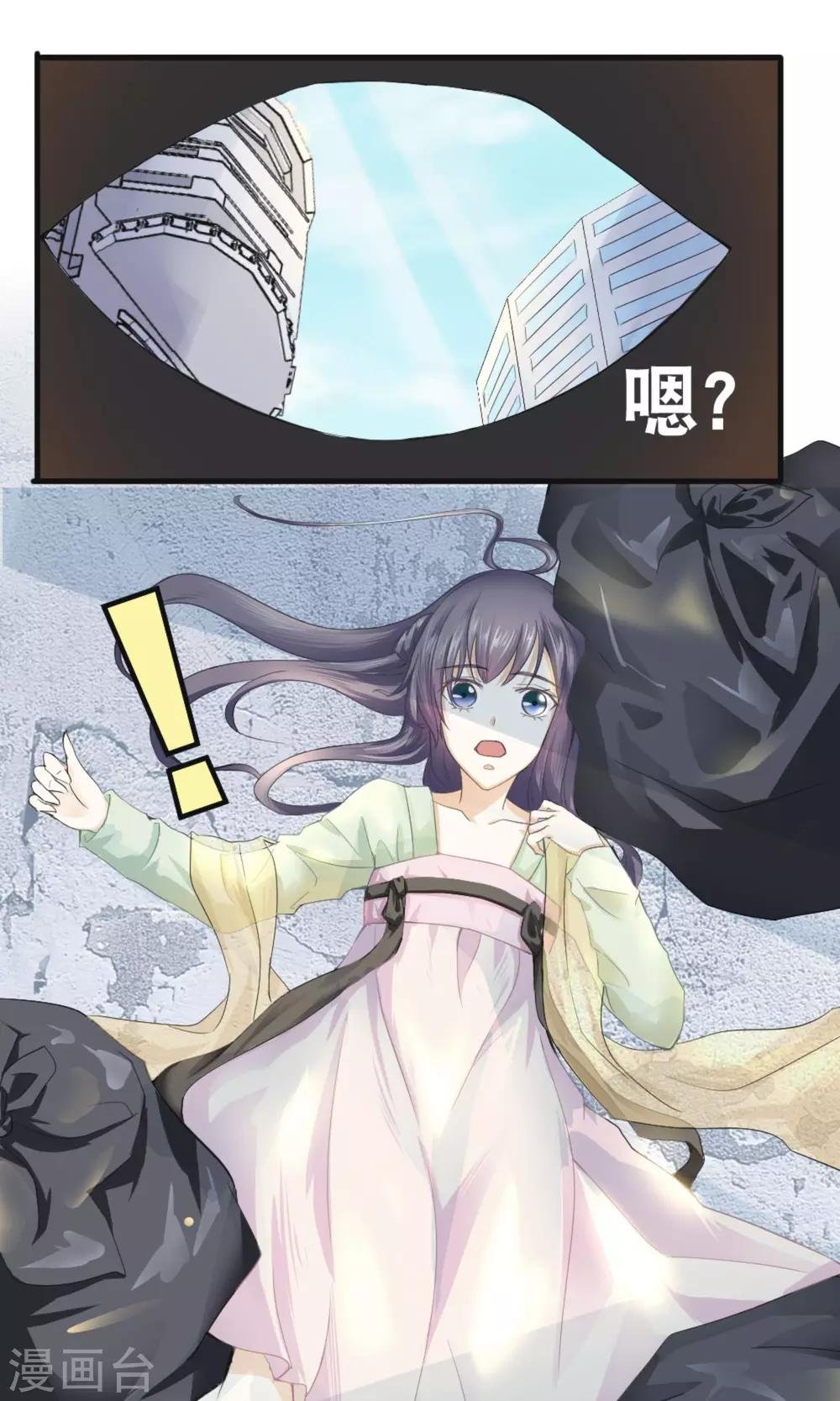 第1话 上官婉儿