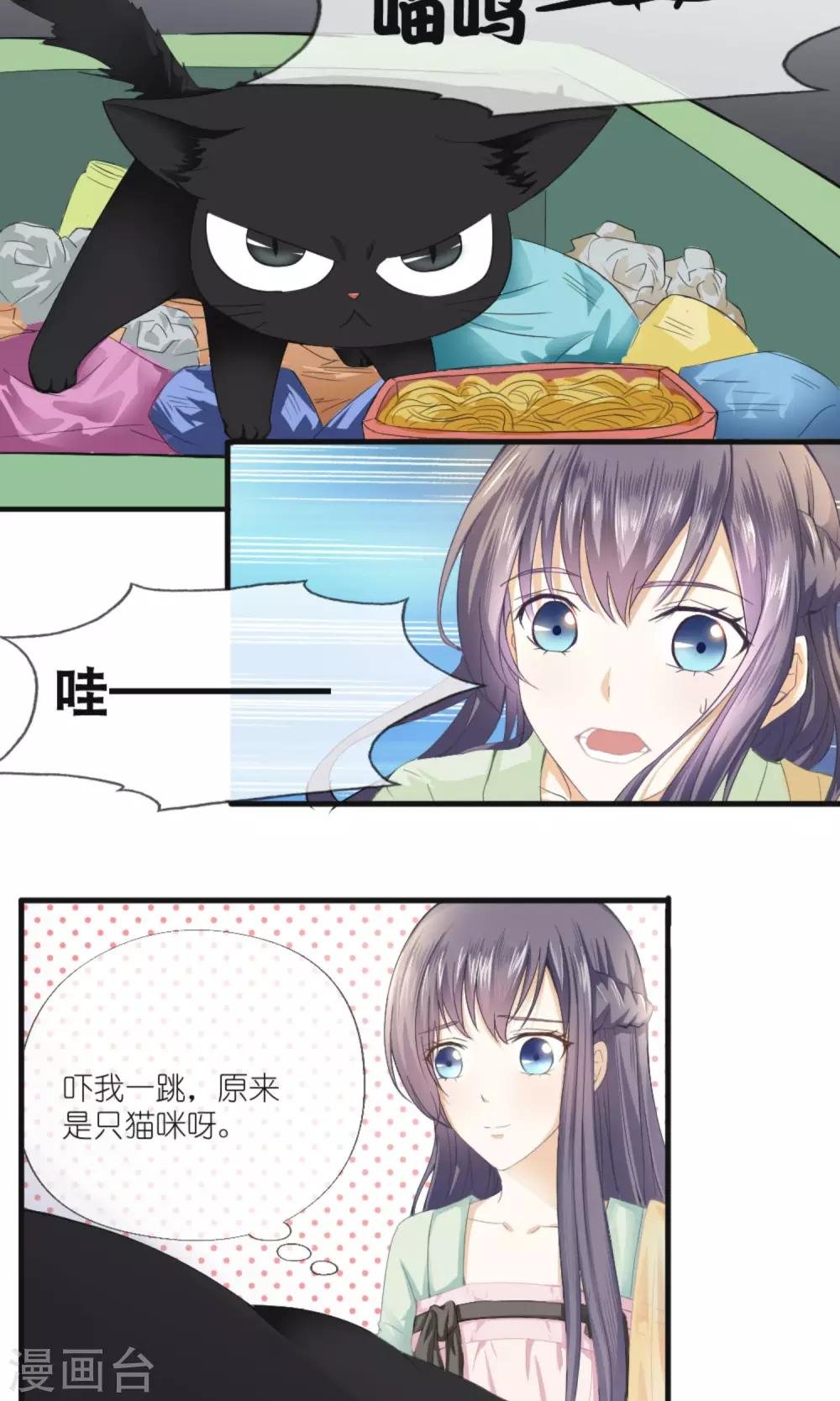 第1话 上官婉儿