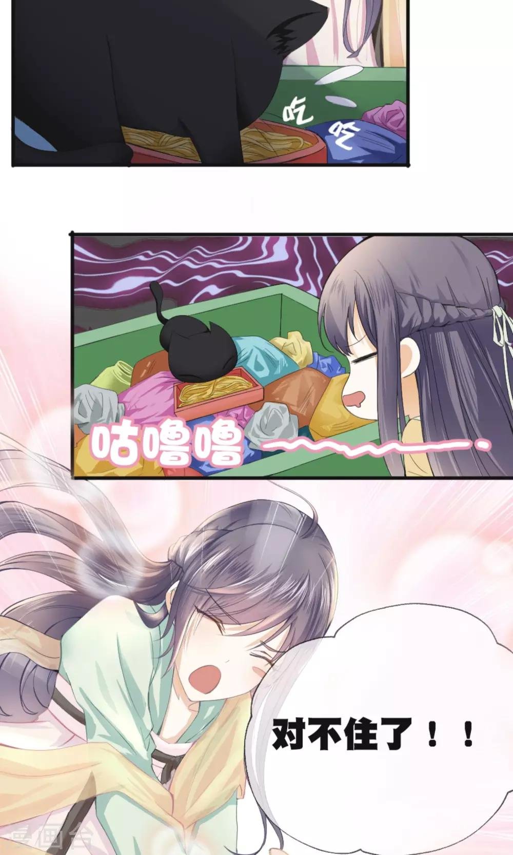 第1话 上官婉儿