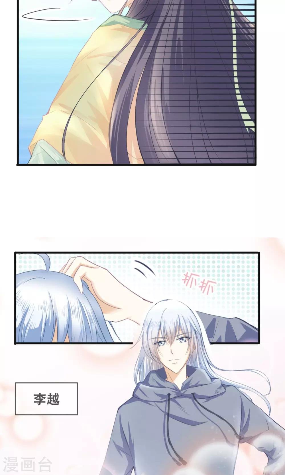 第1话 上官婉儿