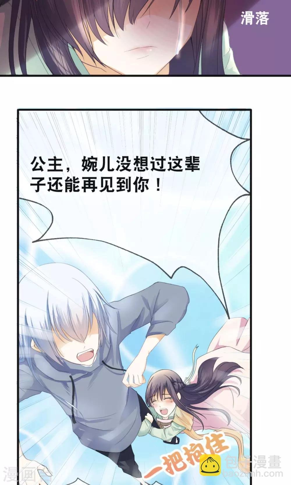 第1话 上官婉儿