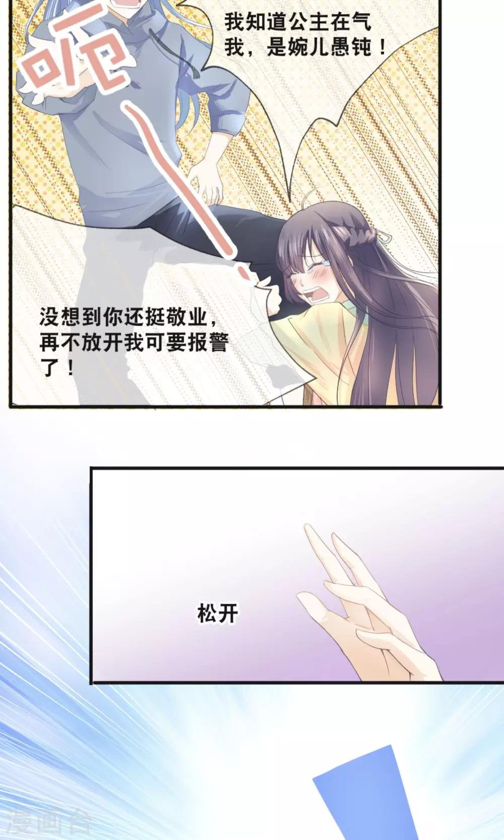 第1话 上官婉儿